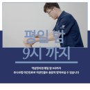 경희라인한의원 이미지