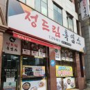 일성흑염소 이미지