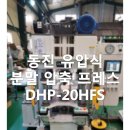 동진기계 이미지