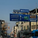 보은로 | 보은군 시장 맛집 추천 3곳｜보은 대추 닭강정·팔팔야식 닭발·동편칼국수 솔직 후기