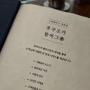 후쿠오카함바그진주