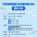 가포체육공원 이미지