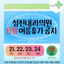 성진내과의원 이미지