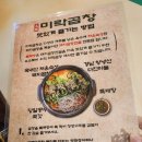 미락곱창 이미지