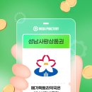 성남사랑약국 이미지