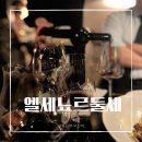 엘세뇨르둘세 이미지