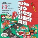 수정양지-A-1 문화관광축제