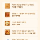 ㈜레츠고렌트카 | 좌석간격 / 파리바게트 제주마음샌드 가격 및 후기 / 파리바게트 렌터카하우스점 위치 / 제주도 2박3일