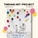 그림책 미술 프로젝트 이미지