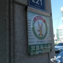 두리문설렁탕 이미지