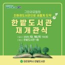 한밭도서관 이미지