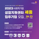 사회적기업_인큐베이팅지원센터 이미지