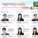 세무회계산호