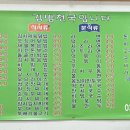 김밥천국(우두점) 이미지