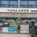아름다운우리약국