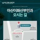 아산우체국 버스정류장 이미지