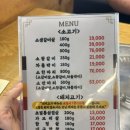 한마당생고기 - 중구 산전길 15 | 한마당생고기