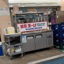 청수탕 | 🔥 “목욕탕에서 고기 구워먹는다고?!” 김해 이색맛집 청수탕 뒷고기 솔직후기 💗