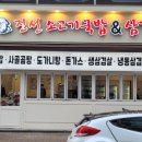 진선소고기국밥x삼겹 이미지