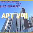 메트로아파트2 티스토리