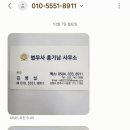 디딤돌법무사사무소