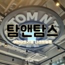탐앤탐스 더센트럴점 | 세종 나성동 카페 간단 후기"탐앤탐스 어반아트리움 더샌트럴점"