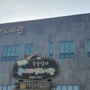 둔내태성도서관 이미지