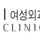 유앤미여성외과의원 이미지