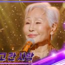 [불후의 명곡2 전설을 노래하다/Immortal Songs 2] 패티킴 - 가을을 남기고 간 사랑 이미지