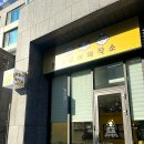 귀요미제작소 이미지