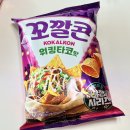 웰푸드마켓 | [신상 과자] 롯데웰푸드 꼬깔콘 야장시리즈 '마성옥수수맛 &amp; 워킹타코맛' 내돈내산 솔직 후기