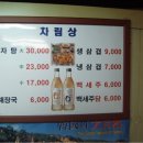 전주뼈다귀해장국 이미지