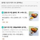 샐러둡 네이버블로그