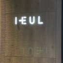 이을피부과의원 이미지