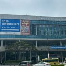보리펫택시 | 2025 케이펫페어 부산 사전등록 주차 참가업체 꿀팁 후기 꼭 보고 가세요