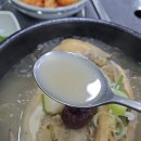 송악@ | 당진 맛집 '약초토종백숙' 송악 삼계탕 후기