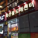 풍년한우도매센타