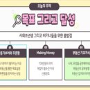 파시어 부동산 시작 [빅피쳐 특강] 찐찐후기
