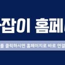 배라잡이