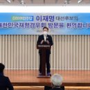 대한민국재향경우회