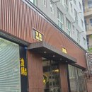 갑천파출소 | 대전 봉명동 맛집 어장 후기_기념일에 좋은 장어구이 추천
