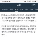 민주 "정부 문화예술 검열행위 반복해…윤석열판 신블랙리스트" [서울=뉴시스]조재완 신재현 기자님 이미지