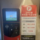[경기도/부천] 상동 4성급 &lt;고려호텔&gt; 더블 내돈내산 후기