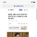 한동훈 “‘불만 1순위’ 김건희 여사 관련 국민 요구, 이재명 선고 전에 해소해야” 이미지