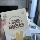 아기 이앓이간식 퍼기 티딩러스크 내돈내산후기