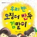 김말이방