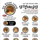 삼형제꼬마김밥 - 서산시 한마음13로 26 | 삼형제꼬마김밥