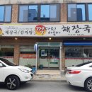 꺽다리아줌마해장국 | 강릉 교동 해장국 꺽다리 아줌마 해장국 후기,가격, 메뉴