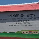 코지 태양광발전소 이미지