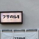 규이네